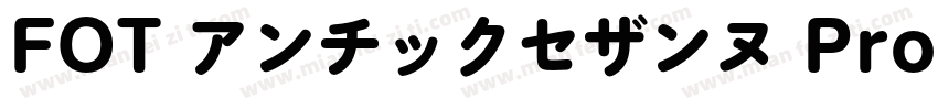 FOT アンチックセザンヌ Pro M Regular字体转换